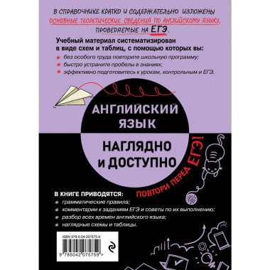 Английский язык.
