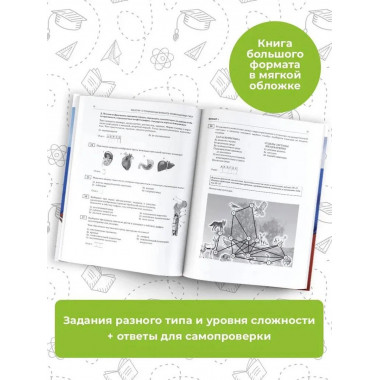 ОГЭ-2024. Биология