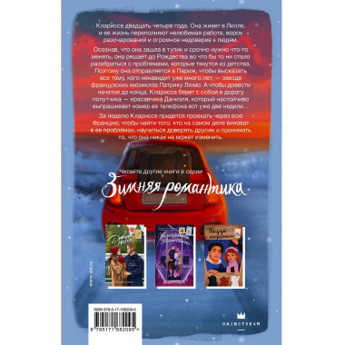 Два евро на сдачу.