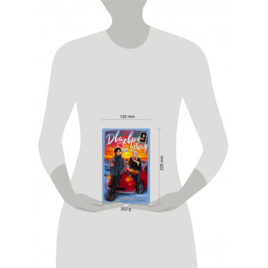 Два евро на сдачу.