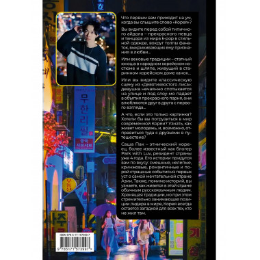 Живая Корея. Все о развлечениях и жизни молодежи.