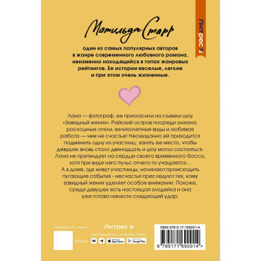 Как снять миллионера.