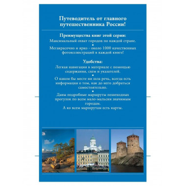 Финляндия.