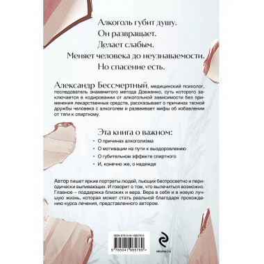 Вспоминая душу.