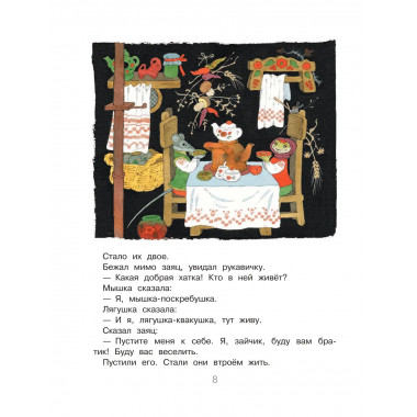 Новогодние сказки.