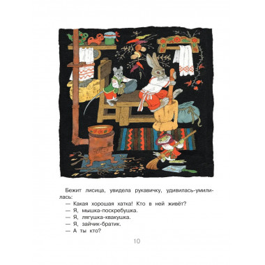 Новогодние сказки.