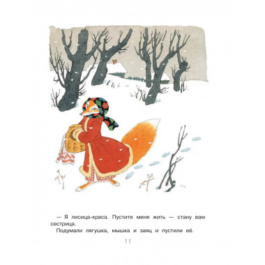 Новогодние сказки.