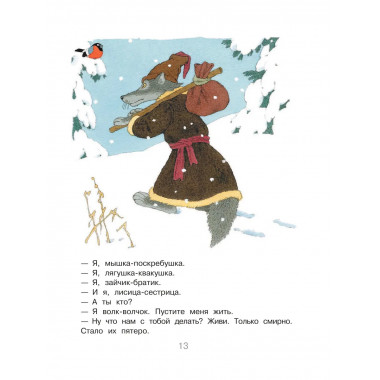 Новогодние сказки.