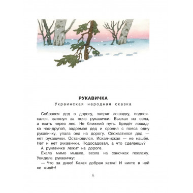 Новогодние сказки.