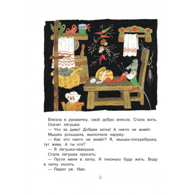 Новогодние сказки.