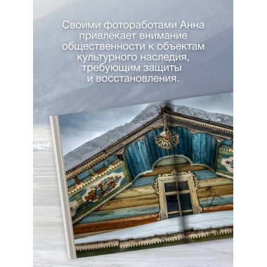 Русский Север.