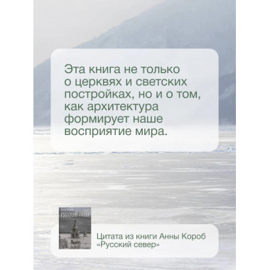 Русский Север.