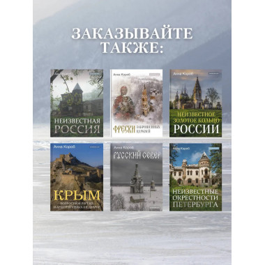 Русский Север.