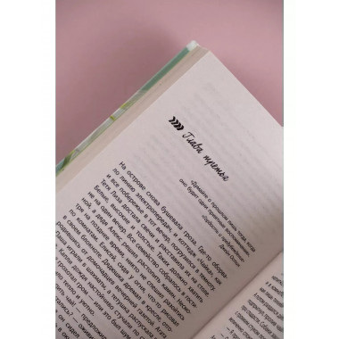 Немного больше, чем любовь.