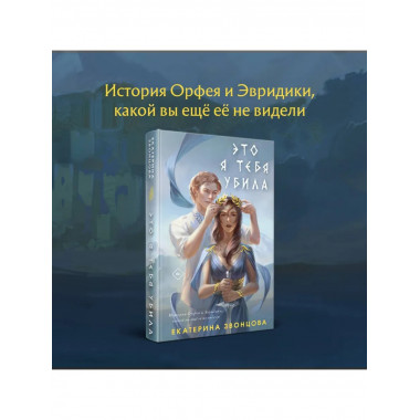 Серебряная клятва+Это я тебя убила