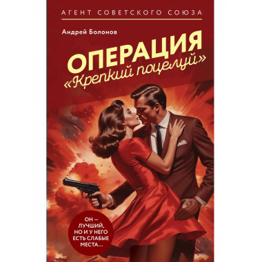 Операция 