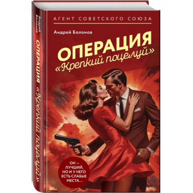 Операция 