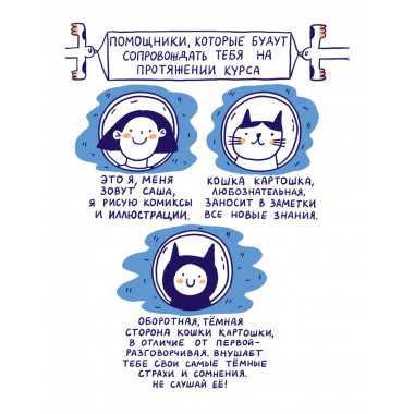 Стряпаем истории.