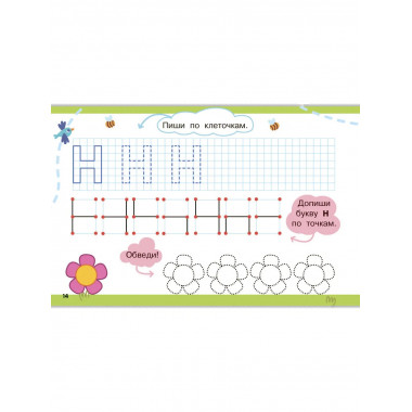 Пишем по клеточкам и точкам.