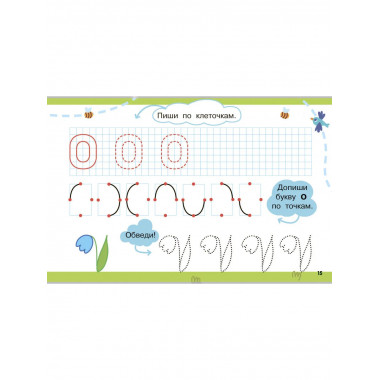 Пишем по клеточкам и точкам.