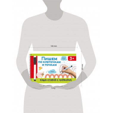 Пишем по клеточкам и точкам.