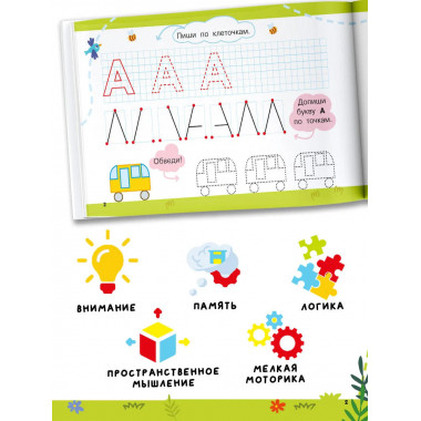 Пишем по клеточкам и точкам.