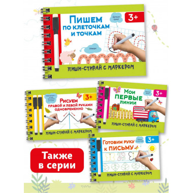 Пишем по клеточкам и точкам.