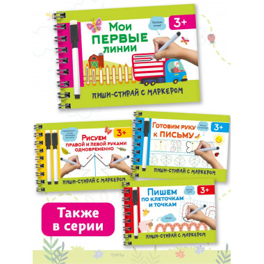 Мои первые линии.