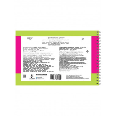 Мои первые линии.