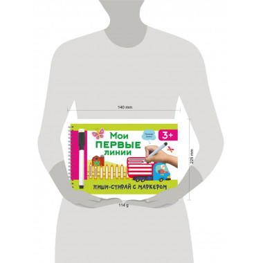 Мои первые линии.