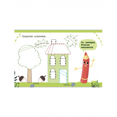 Готовим руку к письму.