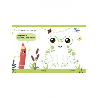 Готовим руку к письму.