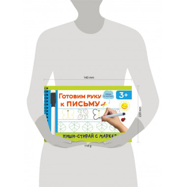 Готовим руку к письму.