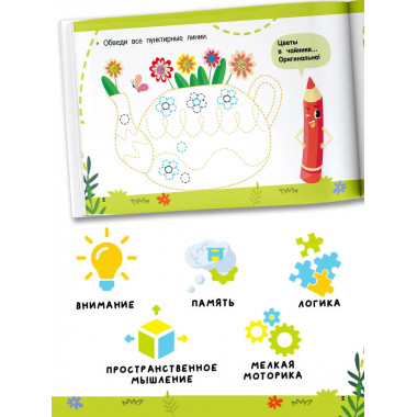 Готовим руку к письму.