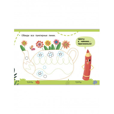 Готовим руку к письму.