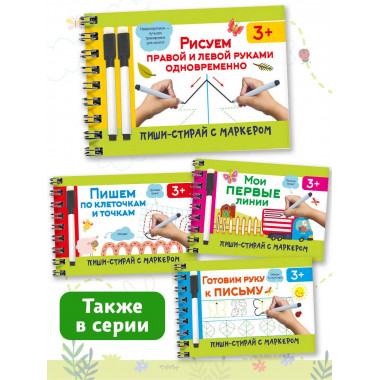 Рисуем правой и левой руками одновременно.