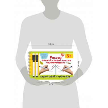 Рисуем правой и левой руками одновременно.