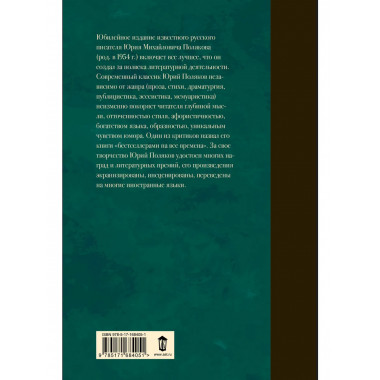 Собрание сочинений. Том 5. 2001-2005.