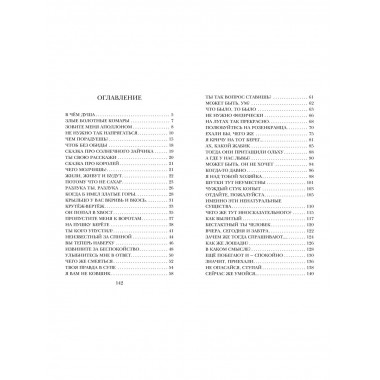 Книжка про Гришку.