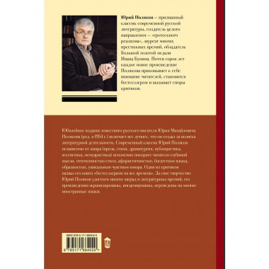 Собрание сочинений. Том 5. 2001-2005.