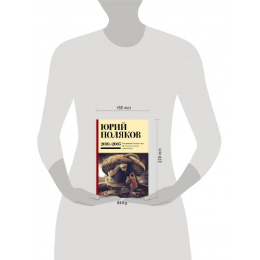 Собрание сочинений. Том 5. 2001-2005.