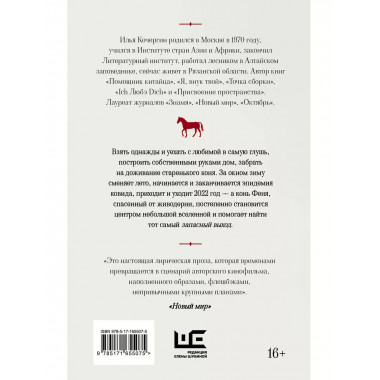 Запасный выход.