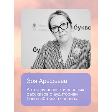 Чудесатости из Подкроватии.