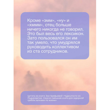 Чудесатости из Подкроватии.