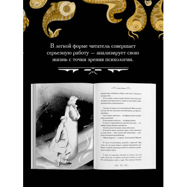 Архетипы в сказках Х.К. Андерсена.