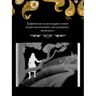 Архетипы в сказках Х.К. Андерсена.