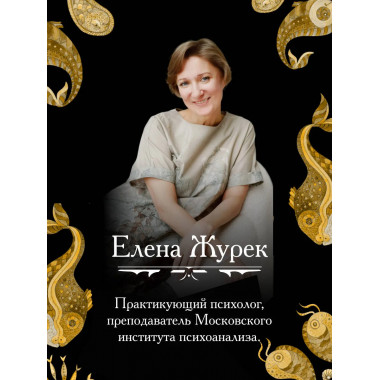 Архетипы в сказках Х.К. Андерсена.