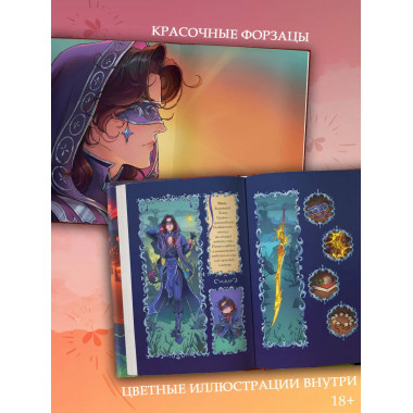 Лимбус. Том 1.