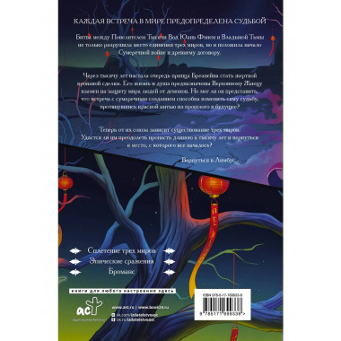 Лимбус. Том 1.