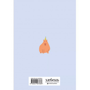 Книга для записи рецептов. Такобара.